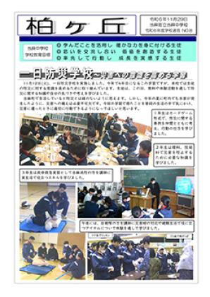 2024年11月29日号